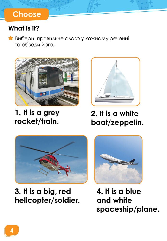 Вправи Дисней. Англійська - це легко. Літачки (у) 3