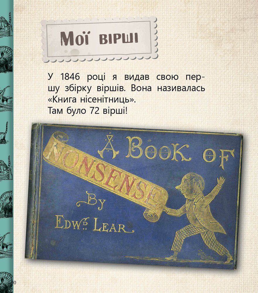 Перше читання Non Fiction: Домашні улюбленці і не тільки...Рівень 5 (у), 288590 1