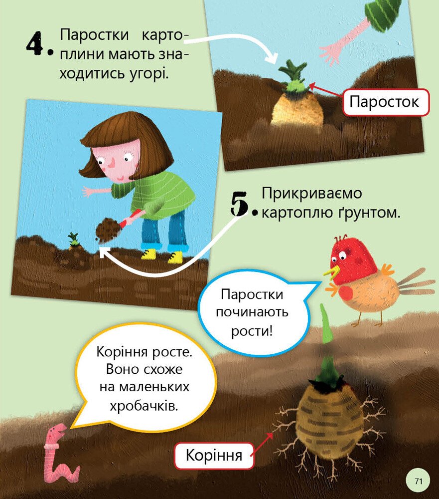 Перше читання Non Fiction: Робопарк і не тільки...Рівень 4 (у), 288589 2