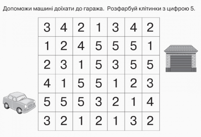 Книга "Дидактические материалы. Изучаю цифры с удовольствием"(у), НУД002 2