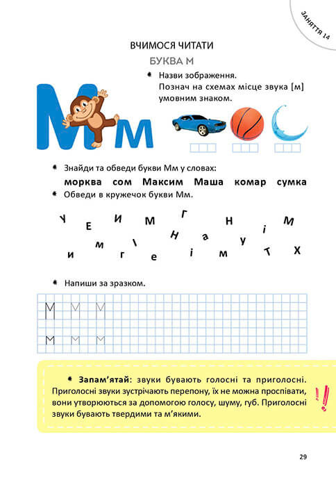 Книга "Найкращий подарунок: Велика книга дошкільняти" (у) (8387) 3