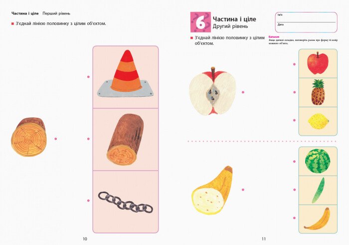 Вправи "Кумон : Логіка" (у), 342021 1