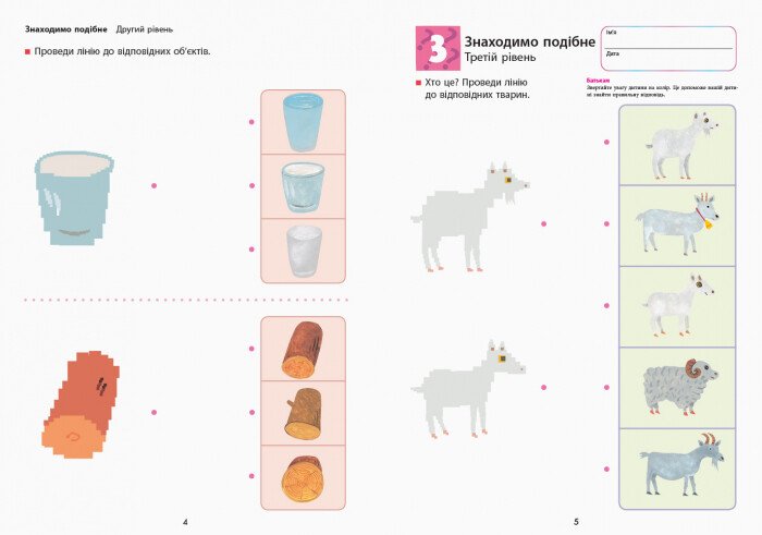Вправи "Кумон : Логіка" (у), 342021 2