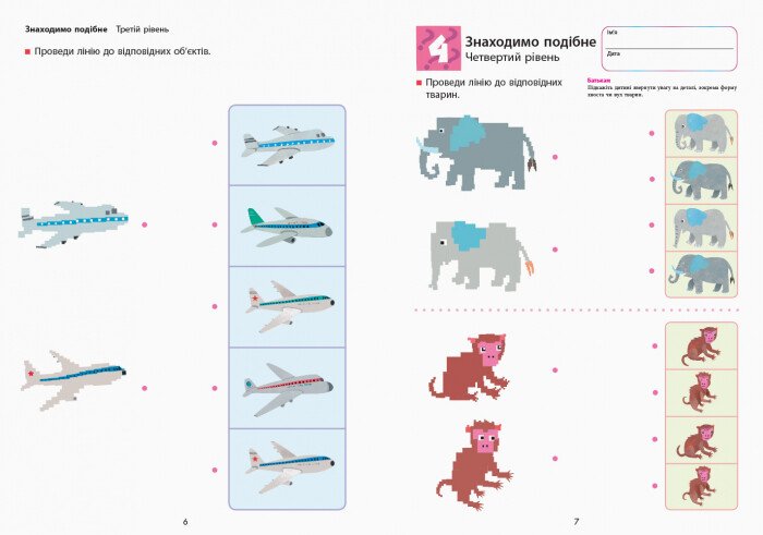 Вправи "Кумон : Логіка" (у), 342021 3