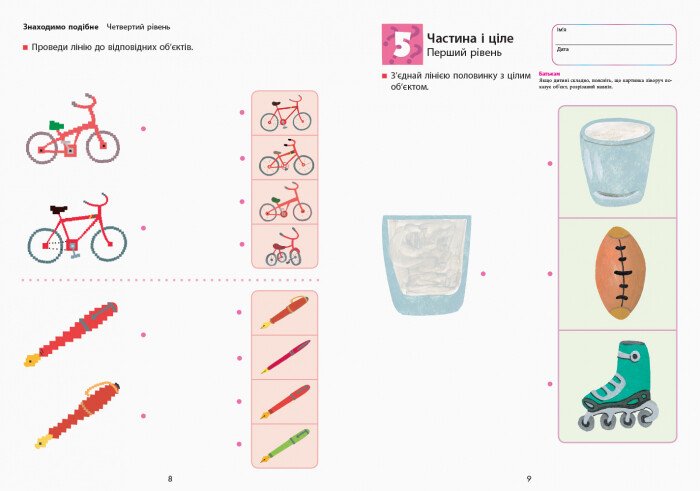 Вправи "Кумон : Логіка" (у), 342021 4