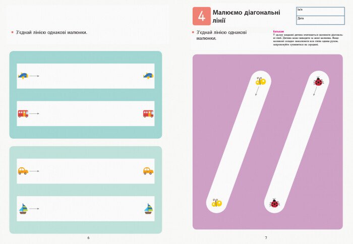 Упражнения "Кумон: Учим числа от 1 до 10"(у), 342049 1