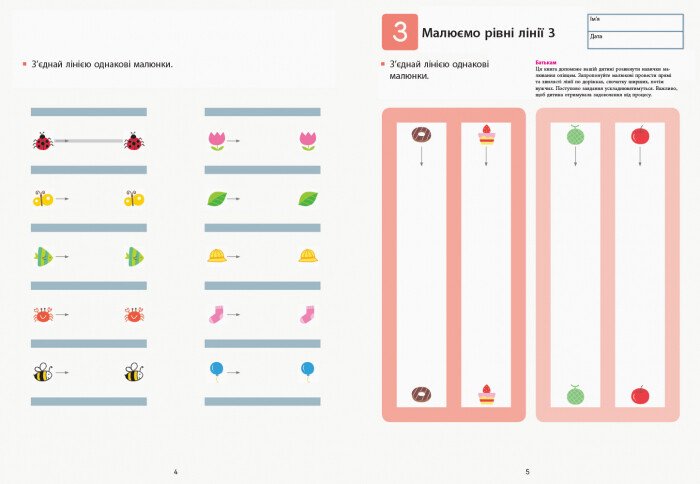 Упражнения "Кумон: Учим числа от 1 до 10"(у), 342049 2