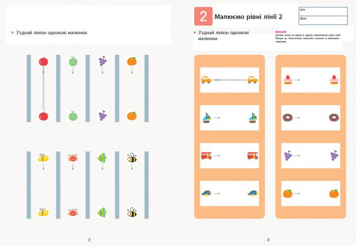 Упражнения "Кумон: Учим числа от 1 до 10"(у), 342049 3