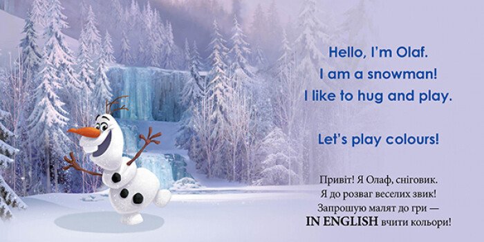 Вправи Перші слова англійською. Учимо кольори разом з Олафом (у/а), 293617 1