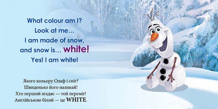 Вправи Перші слова англійською. Учимо кольори разом з Олафом (у/а), 293617 2