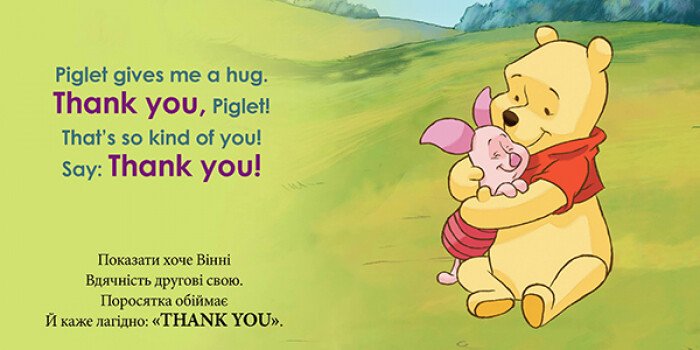 Вправи Перші слова англійською. Учимо чарівні слова з Вінні Пухом (у/а), 293619 1