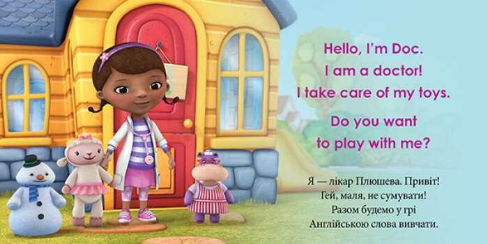 Упражнения Первые слова на английском.Учим части тела с Даной (в/а), 293618 1