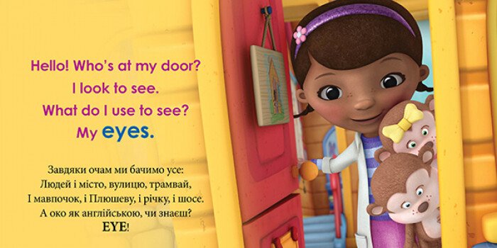 Упражнения Первые слова на английском.Учим части тела с Даной (в/а), 293618 2