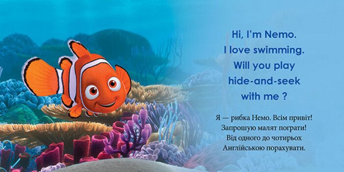 Вправи Перші слова англійською. Учимося рахувати з Немо (у/а), 293616 2