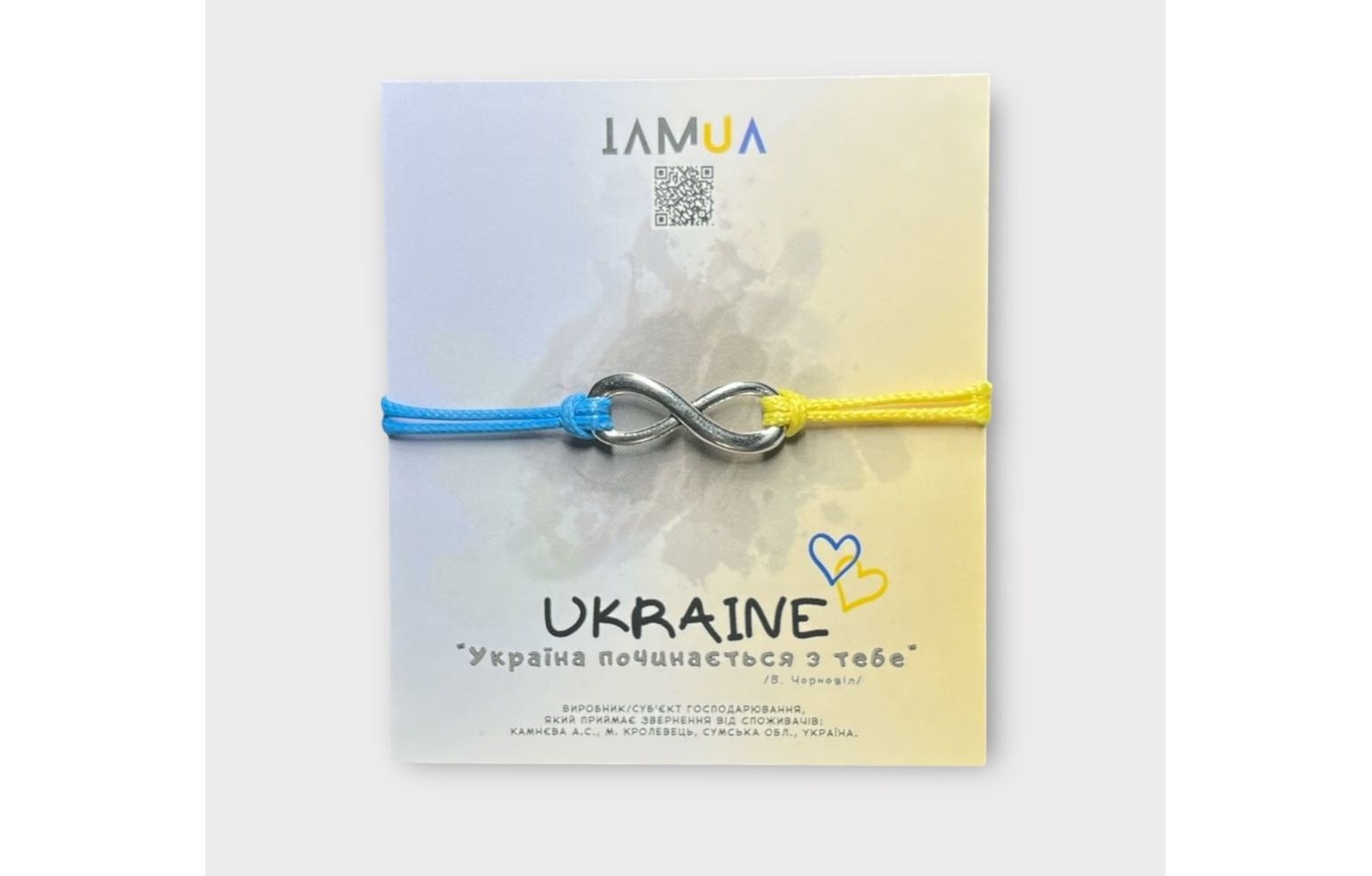 Браслет Безкінечність UA