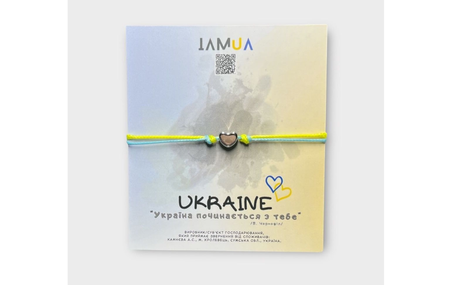 Браслет Серденько