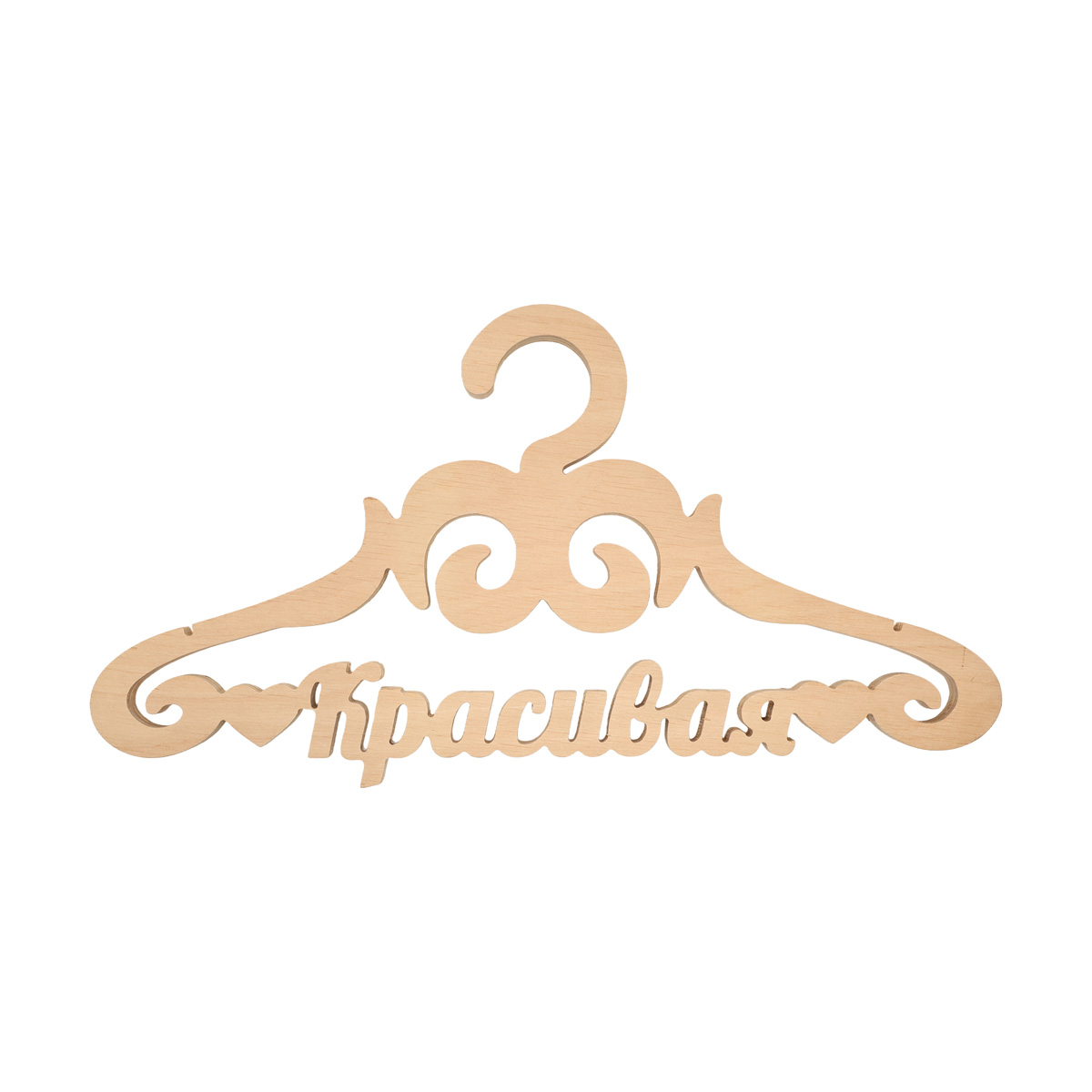 Заготовка Тремпель "Красивая ", 0851