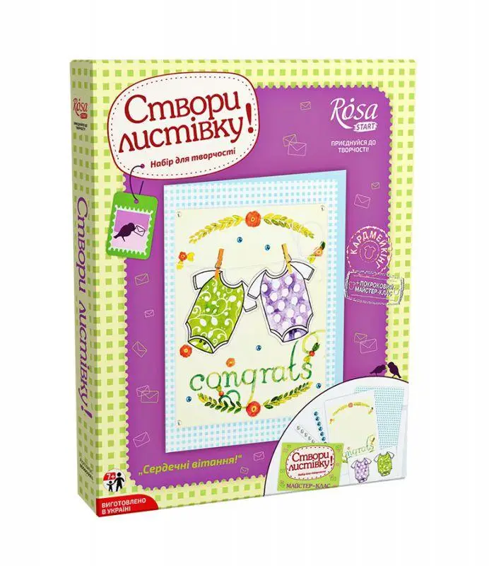Набор, техника кардмейкинг, открытка "Сердечные поздравления!", Rosa Start