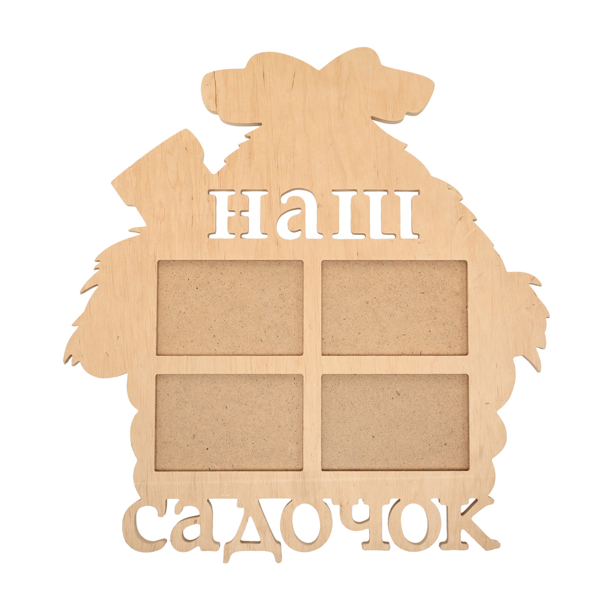 Заготовка Коллаж "Наш садик", 1570