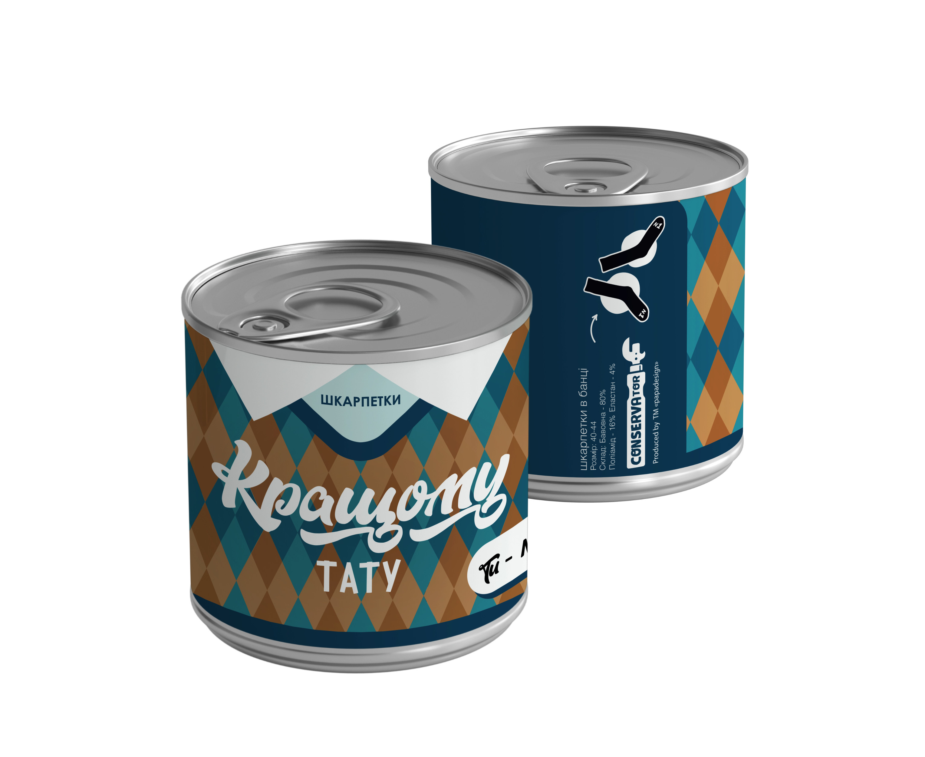 Консерва-шкарпетка "Кращому тату" р. 40-44, CNN11064