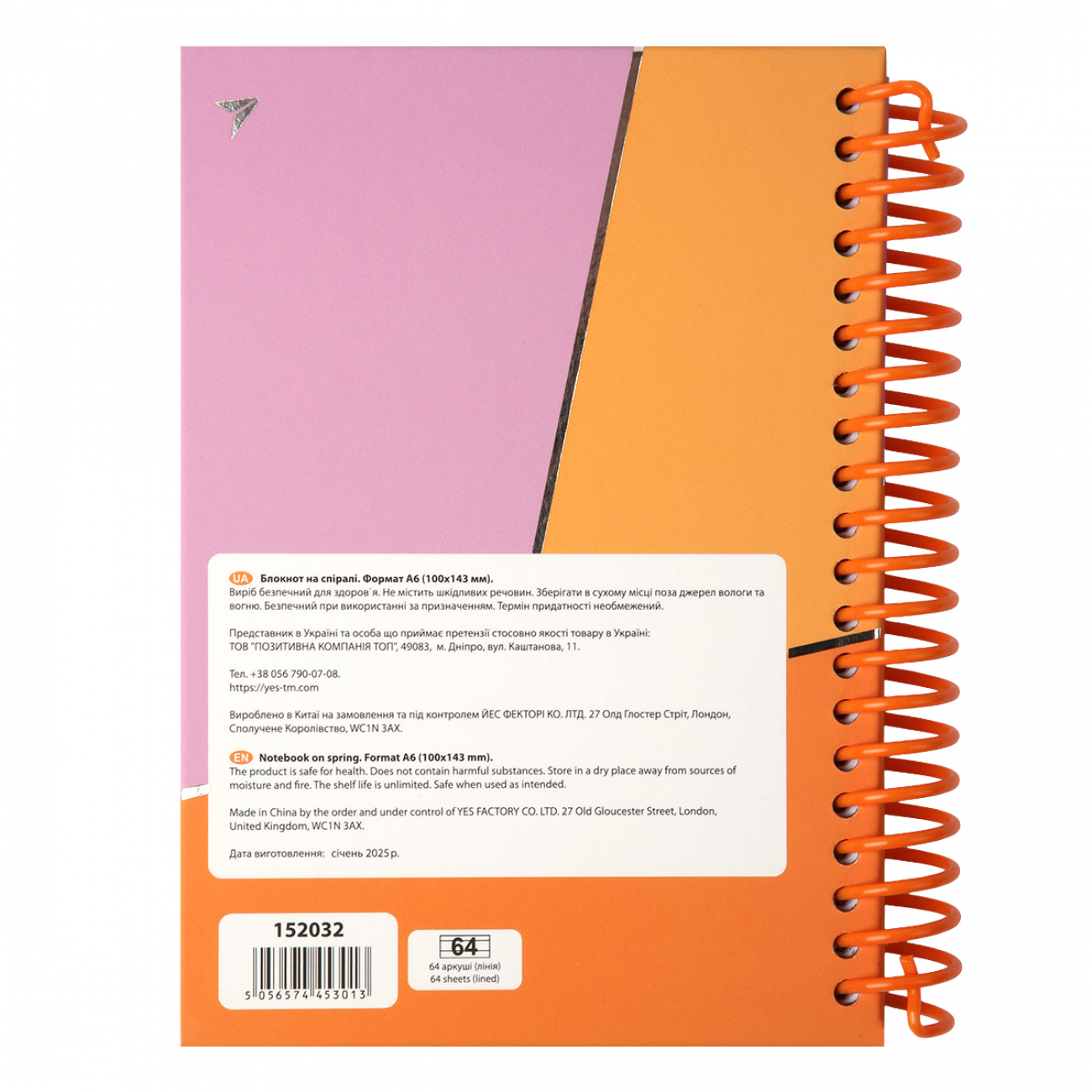 Блокнот YES А6/64 7БЦ "Dreams come true" cпіраль, лінія, 152032 3