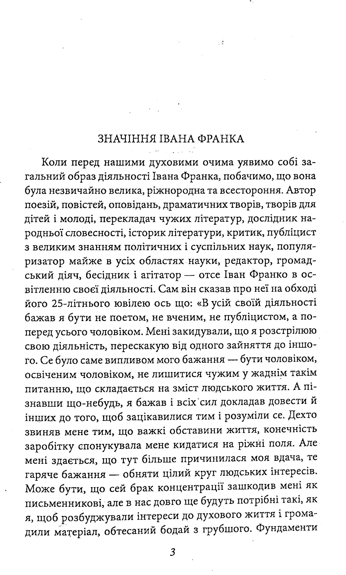 Книга "Франко I. Відрубність Галичини" (у) (2176) 4