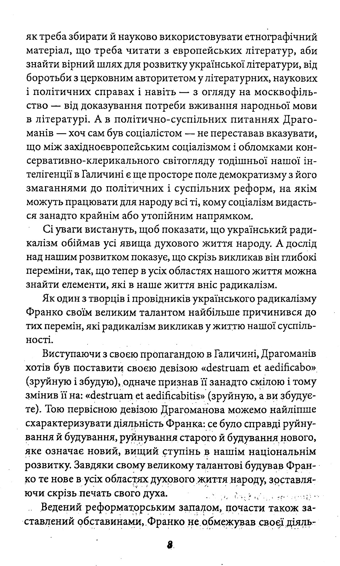 Книга "Франко I. Відрубність Галичини" (у) (2176) 9