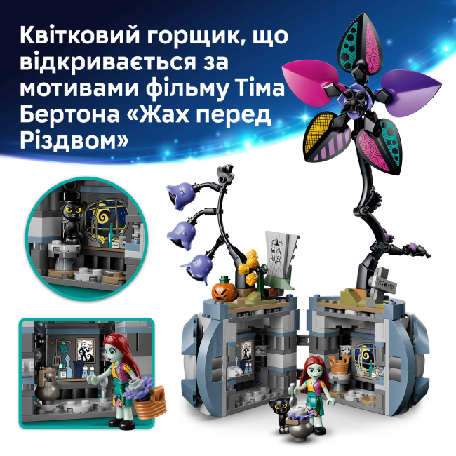 Конструктор Lego Disney "Квітковий горщик Саллі", 43288 4