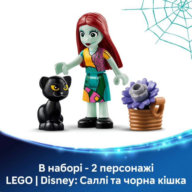 Конструктор Lego Disney "Квітковий горщик Саллі", 43288 6