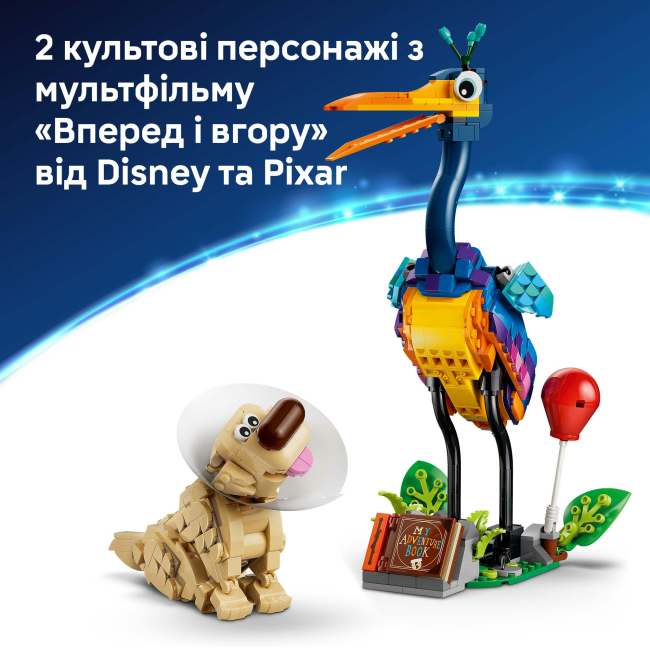 Конструктор Lego Disney "Кевін і Даг", 43290 4
