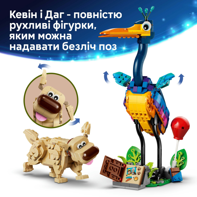 Конструктор Lego Disney "Кевін і Даг", 43290 6