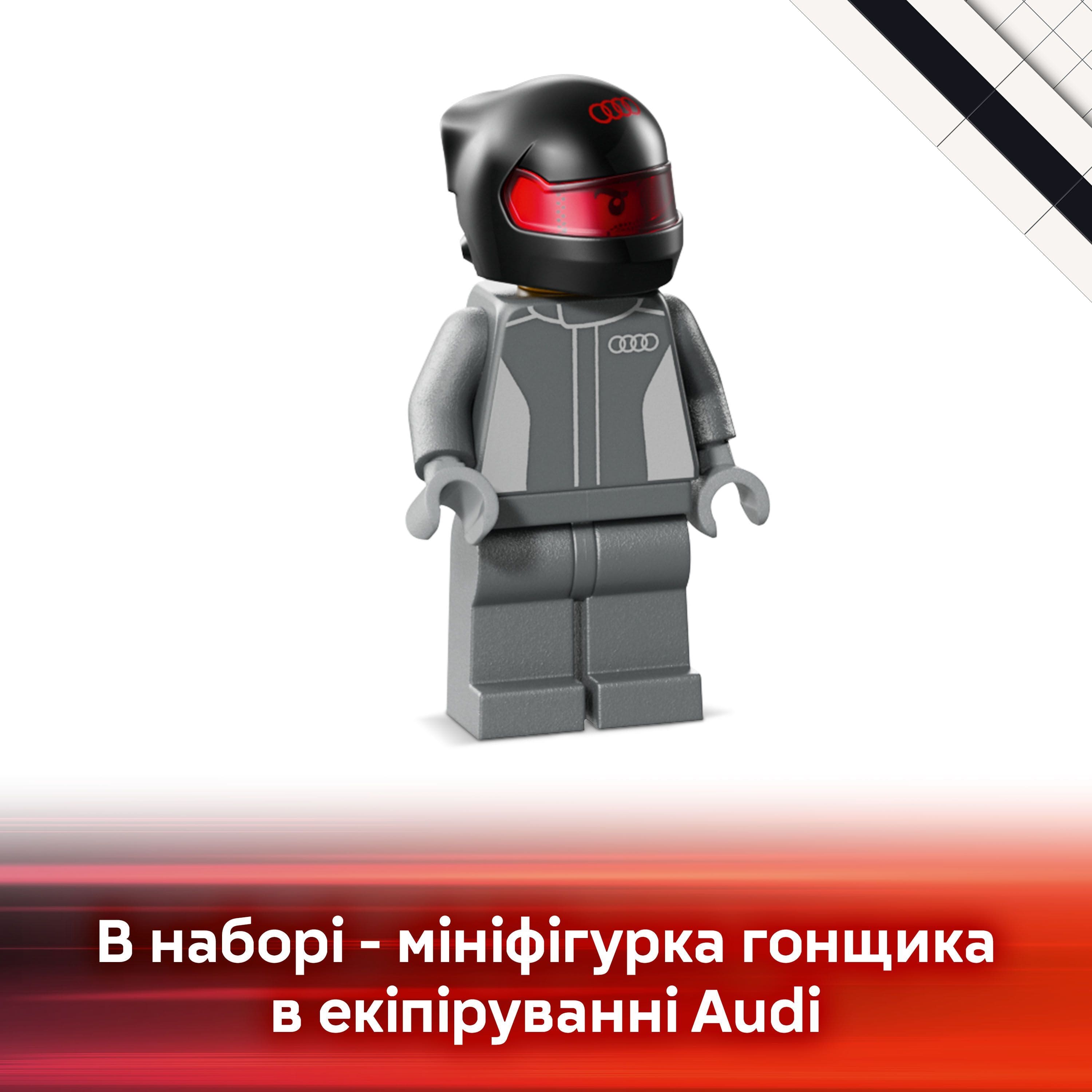 Конструктор Lego Speed ​​Champions "Гоночный автомобиль Audi Revolut F1® Team R26", 77259 1