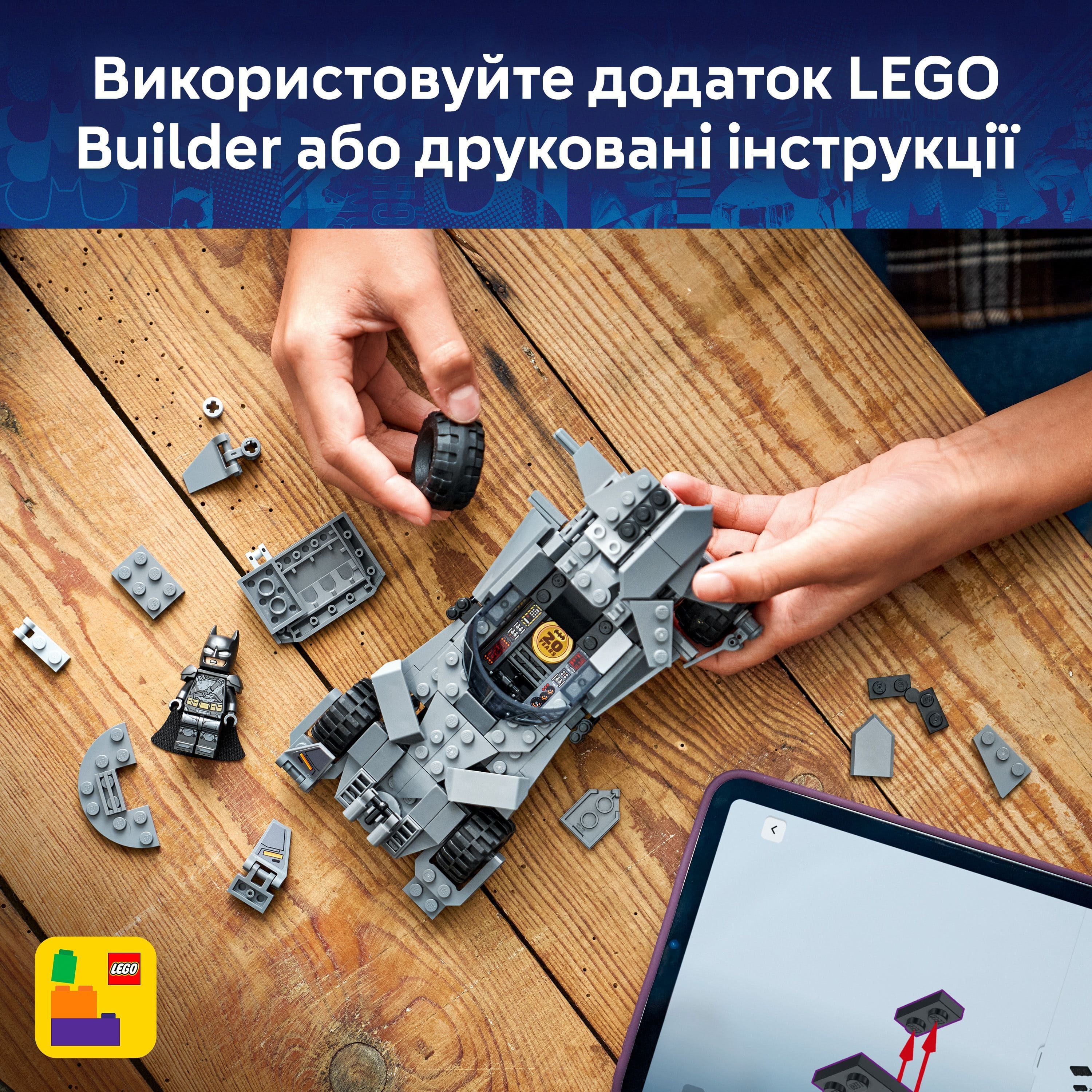 Конструктор Lego Super Heroes "Бетмобіль із фільму "Бетмен проти Супермена"", 76331 7