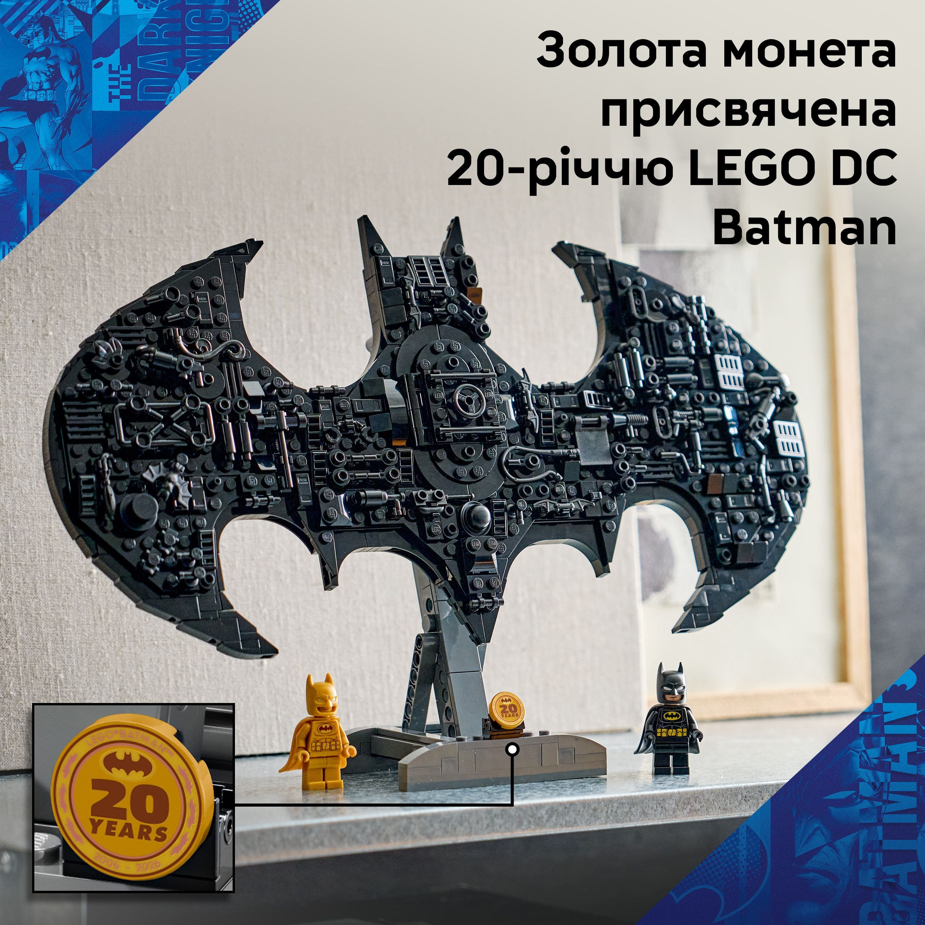 Конструктор Lego Super Heroes "Логотип Бетмена", 76330 4