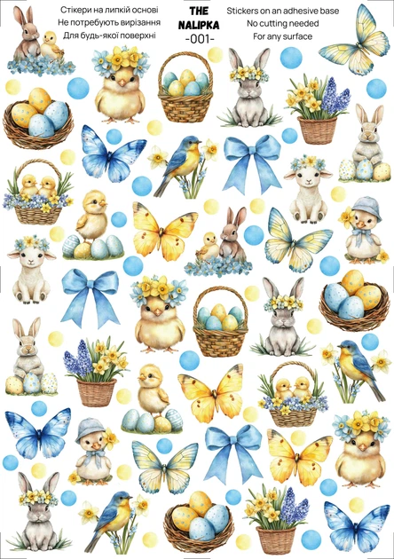 Стикер на липкой основе желто-голубые The Nalipka 001