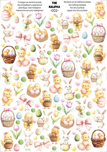 Стикер на липкой основе желто-голубые The Nalipka 002