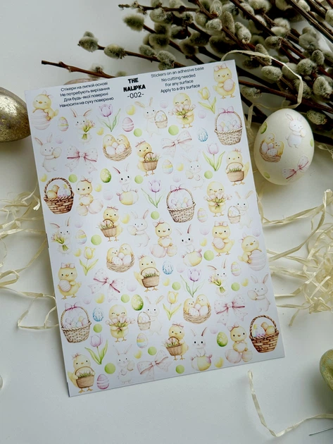 Стикер на липкой основе желто-голубые The Nalipka 002 1