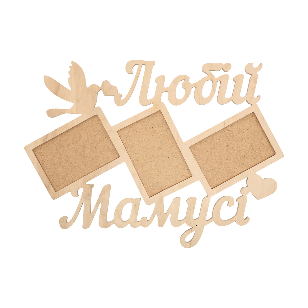 Заготівка дерев’яна декупажна Фоторамка-колаж "Любій мамусі", 0610