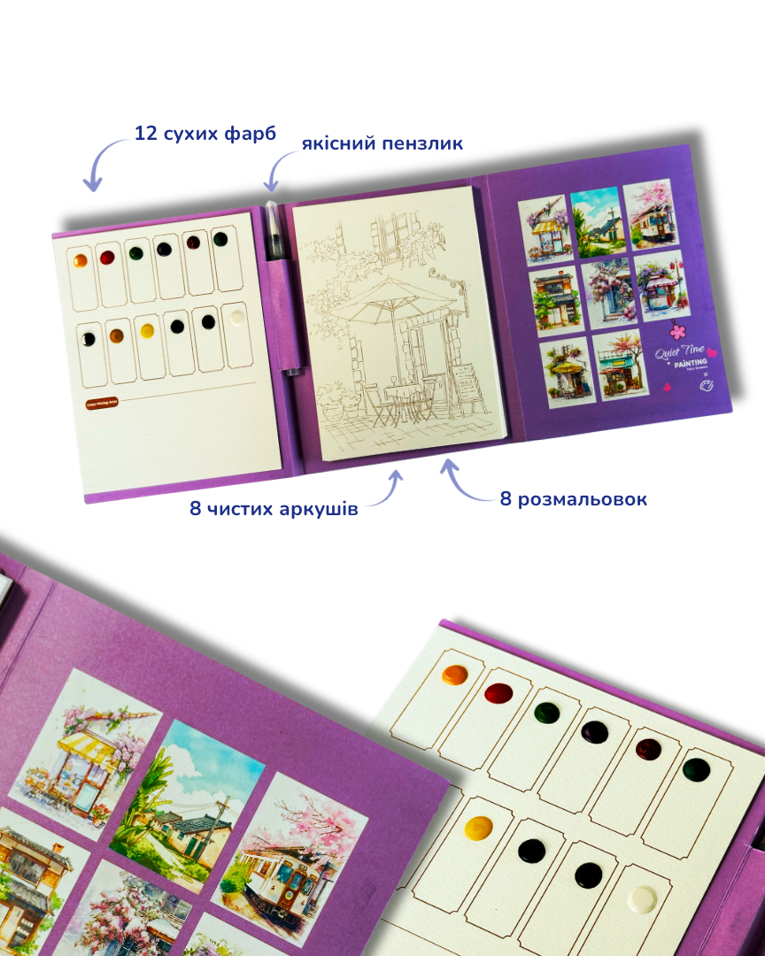 Акварельний скетчбук, з ручкою та твердими фарбами "Місто", SKETCH5 2