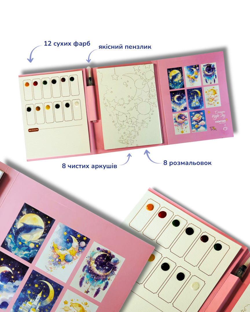 Акварельний скетчбук, з ручкою та твердими фарбами "Мрії", SKETCH4 2