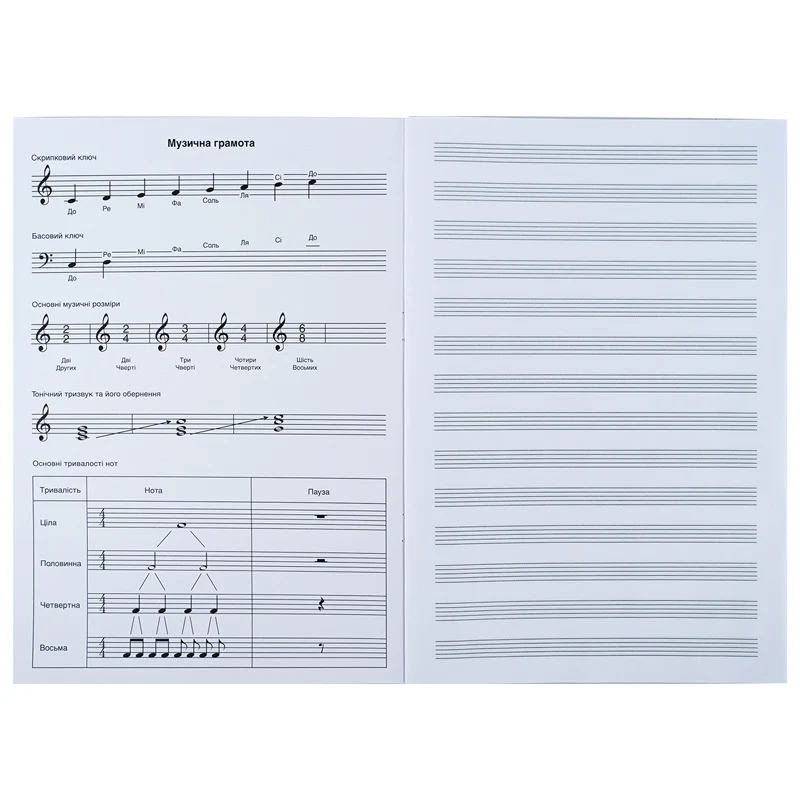 Зошит для нот А4, 20 арк, CR, CR26-404 1