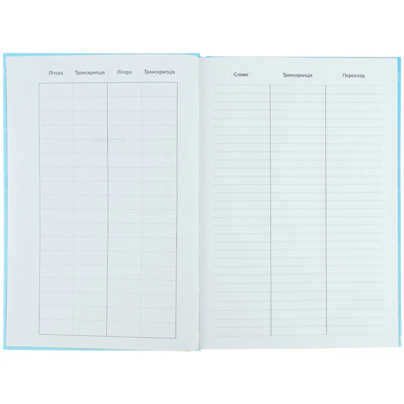 Словник з іноземної мови, 60 арк., CR, CR26-407 5