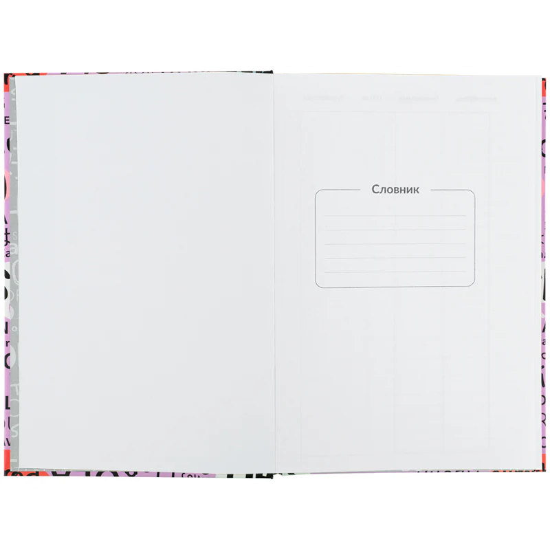 Словник з іноземної мови, 60 арк., Hello, K26-407-1 4