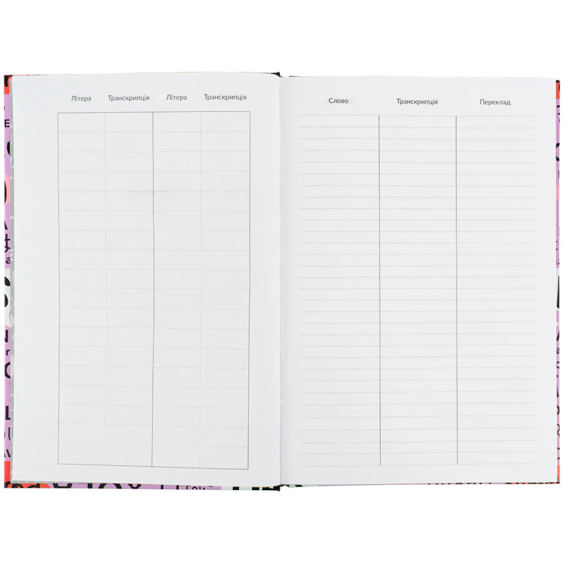 Словник з іноземної мови, 60 арк., Hello, K26-407-1 5