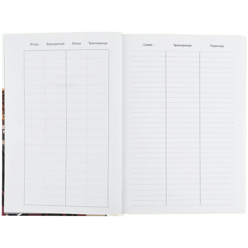 Словник з іноземної мови, 60 арк., HP, HP26-407 5