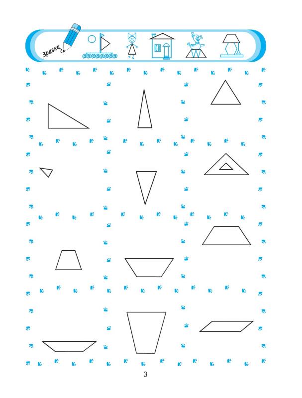 Дошкільнятко 200 завдань. Розвиток творчого мислення (у), 03561 5