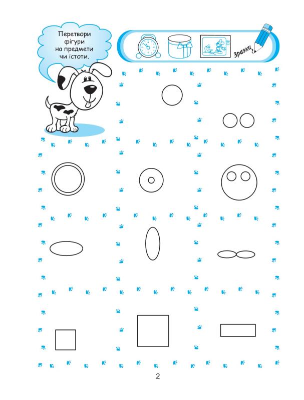 Дошкільнятко 200 завдань. Розвиток творчого мислення (у), 03561 7