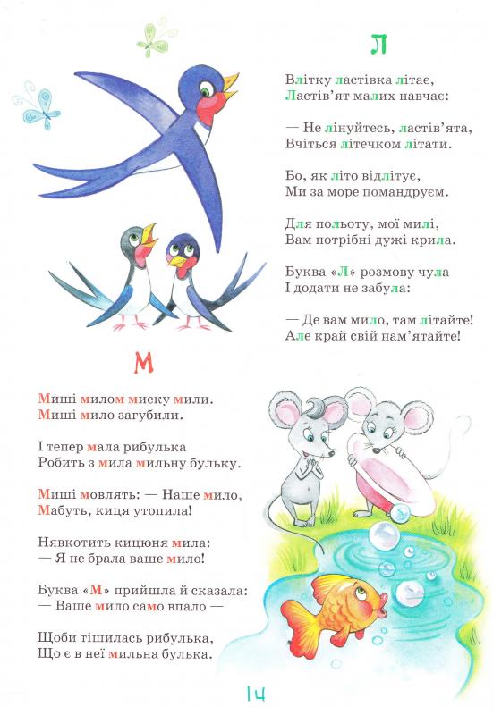 Книжка "Живі літери" Ганна Чубан (1979) (у) 2