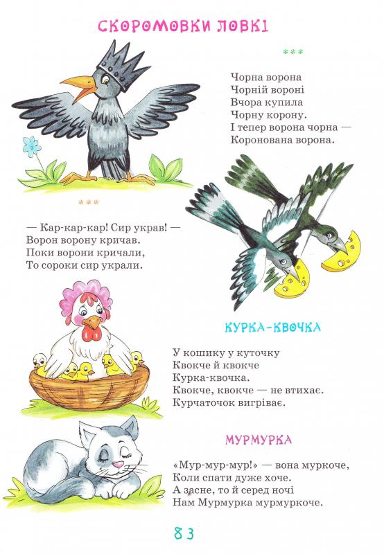 Книжка "Живі літери" Ганна Чубан (1979) (у) 3