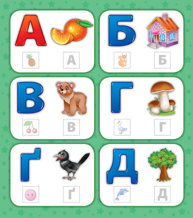 Книга Перша книга з наліпками. Абетка (4702) 1